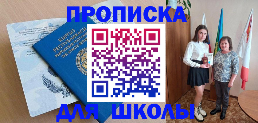 временная регистрация в Краснозаводске