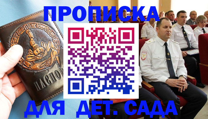 миграционный учет в Краснозаводске